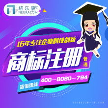 北京紐樂康知識產權代理事務所（普通合伙）票務代理服務介紹