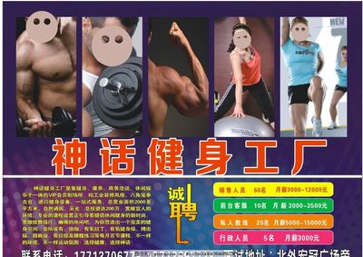 突破極限，塑造新生——專業(yè)健身服務(wù)助你成就更強(qiáng)大的自己