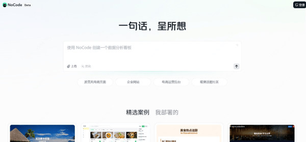 美團發(fā)布首款A(yù)I編程工具<strong></p>
<p>做網(wǎng)站</strong>，“小白”聊天就能做、網(wǎng)站:做網(wǎng)站