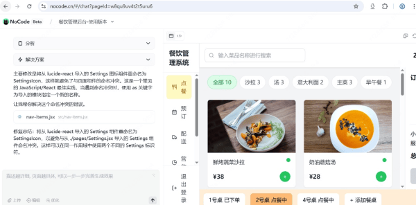 美團發(fā)布首款A(yù)I編程工具<strong></p>
<p>做網(wǎng)站</strong>，“小白”聊天就能做、網(wǎng)站:做網(wǎng)站