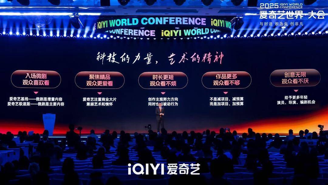 愛奇藝CEO龔宇：微劇將是增量業(yè)務(wù)<strong></p>
<p>做網(wǎng)站</strong>，視頻網(wǎng)站也要做電商:做網(wǎng)站