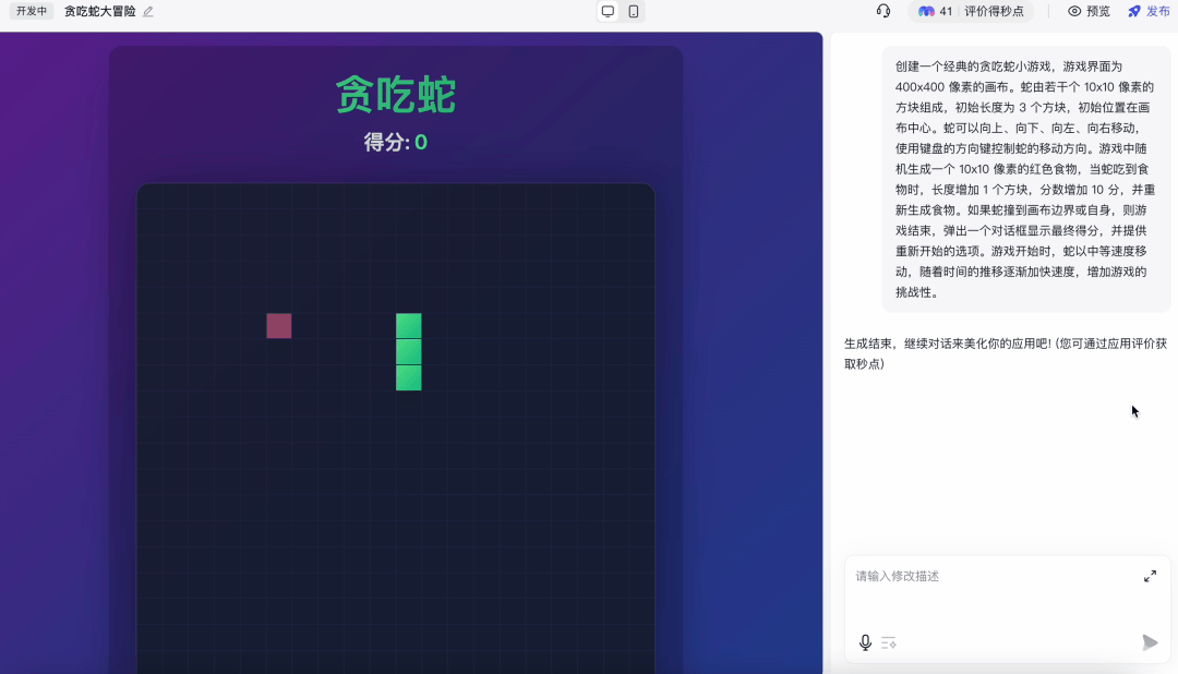 百度秒噠真能動動嘴造游戲、做網(wǎng)站<strong></p>
<p>做網(wǎng)站</strong>？一手實測來了:做網(wǎng)站