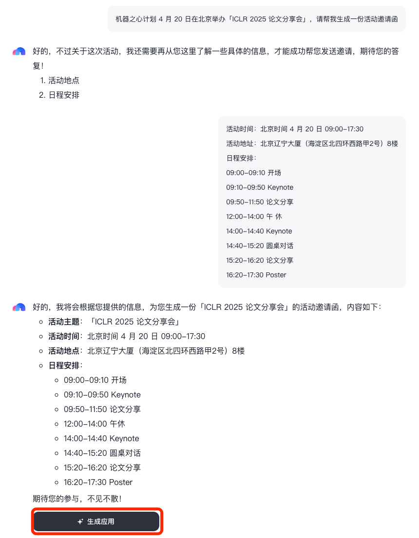 百度秒噠真能動動嘴造游戲、做網(wǎng)站<strong></p>
<p>做網(wǎng)站</strong>？一手實測來了:做網(wǎng)站