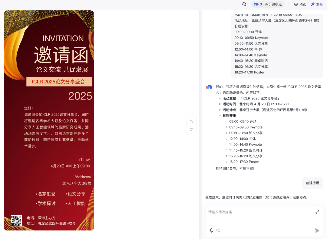 百度秒噠真能動動嘴造游戲、做網(wǎng)站<strong></p>
<p>做網(wǎng)站</strong>？一手實測來了:做網(wǎng)站