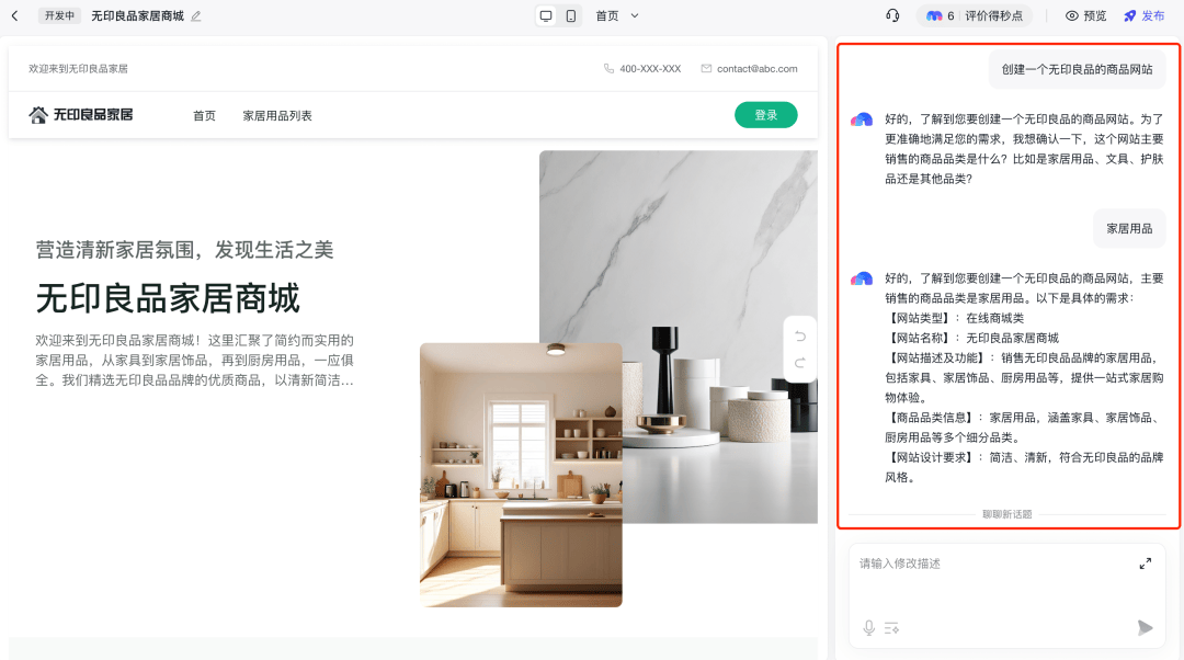 百度秒噠真能動動嘴造游戲、做網(wǎng)站<strong></p>
<p>做網(wǎng)站</strong>？一手實測來了:做網(wǎng)站