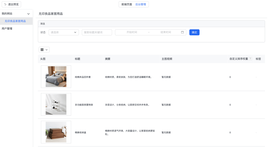 百度秒噠真能動動嘴造游戲、做網(wǎng)站<strong></p>
<p>做網(wǎng)站</strong>？一手實測來了:做網(wǎng)站